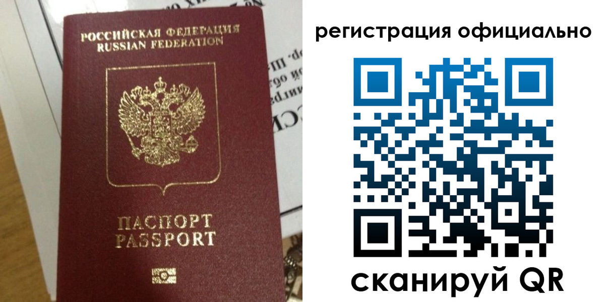 временная регистрация недорого в Дагестанских Огнях