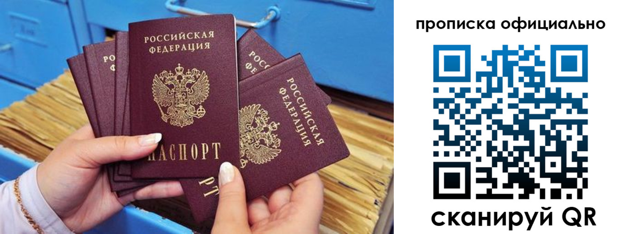 временная регистрация недорого в Дагестанских Огнях