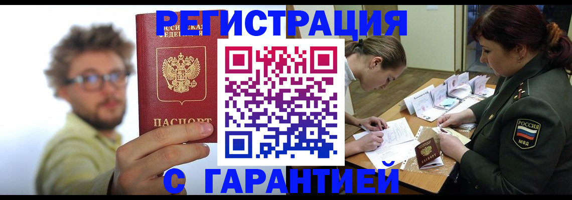 купить прописку в Дагестанских Огнях