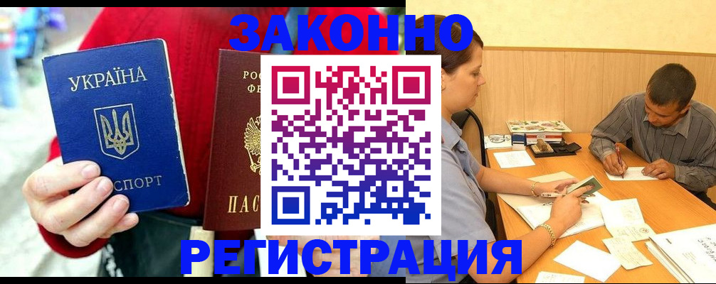 прописка для военкомата в Дагестанских Огнях