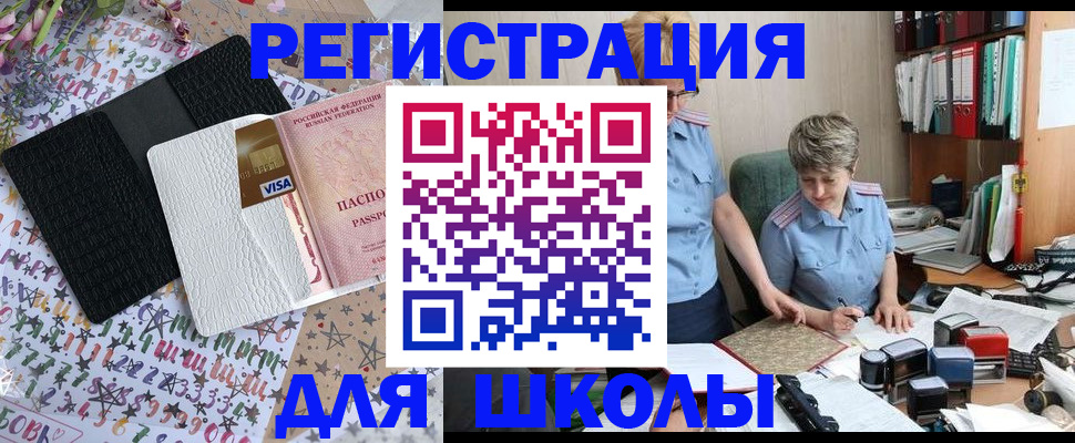 прописка штамп в Дагестанских Огнях