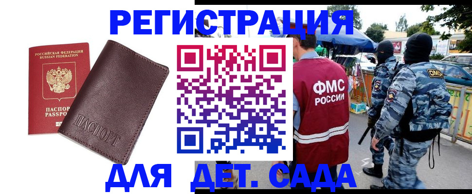 временная регистрация для всех в Дагестанских Огнях