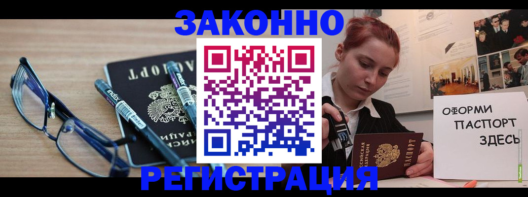 прописка поиск в Дагестанских Огнях