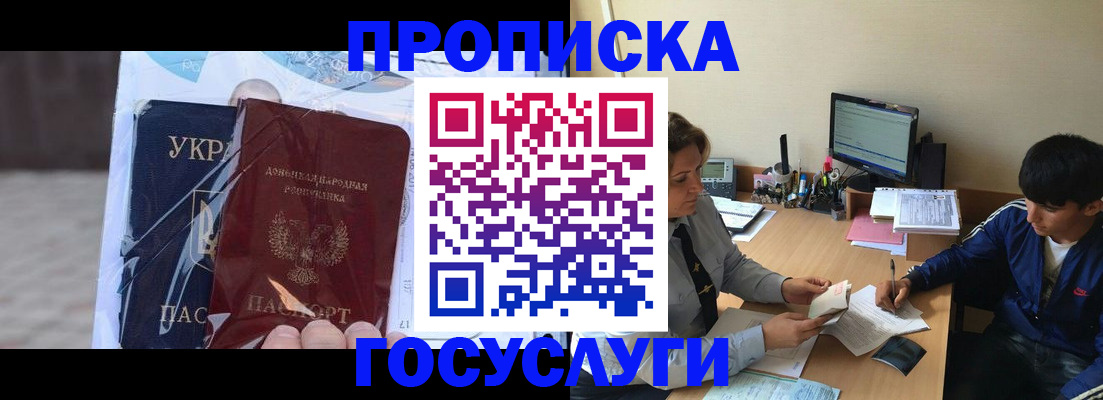 прописка в квартире в Дагестанских Огнях