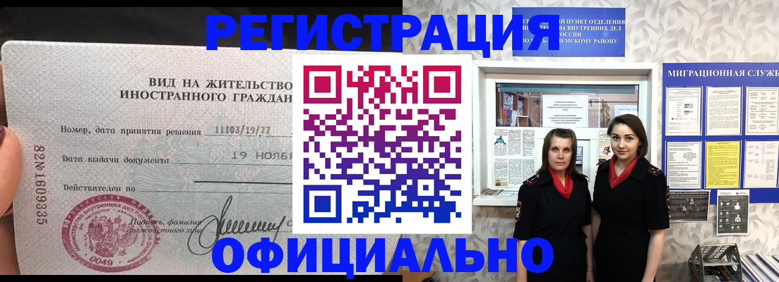 временная регистрация в квартире в Дагестанских Огнях